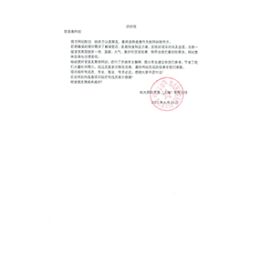 帕太国际贸易（上海）有限公司