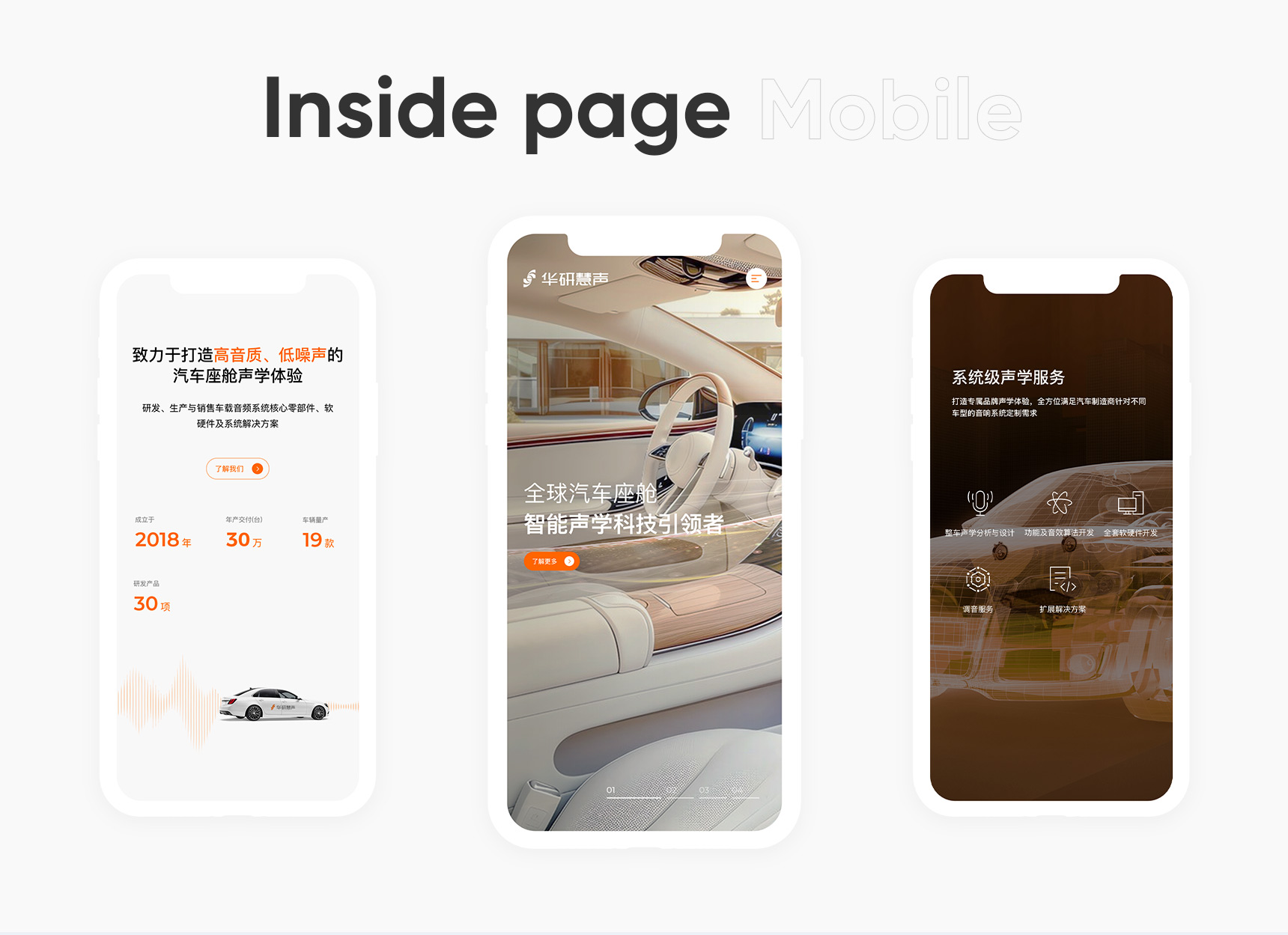 华研慧声(图5)