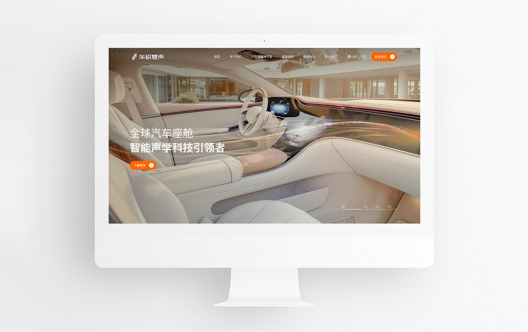 华研慧声(图1)