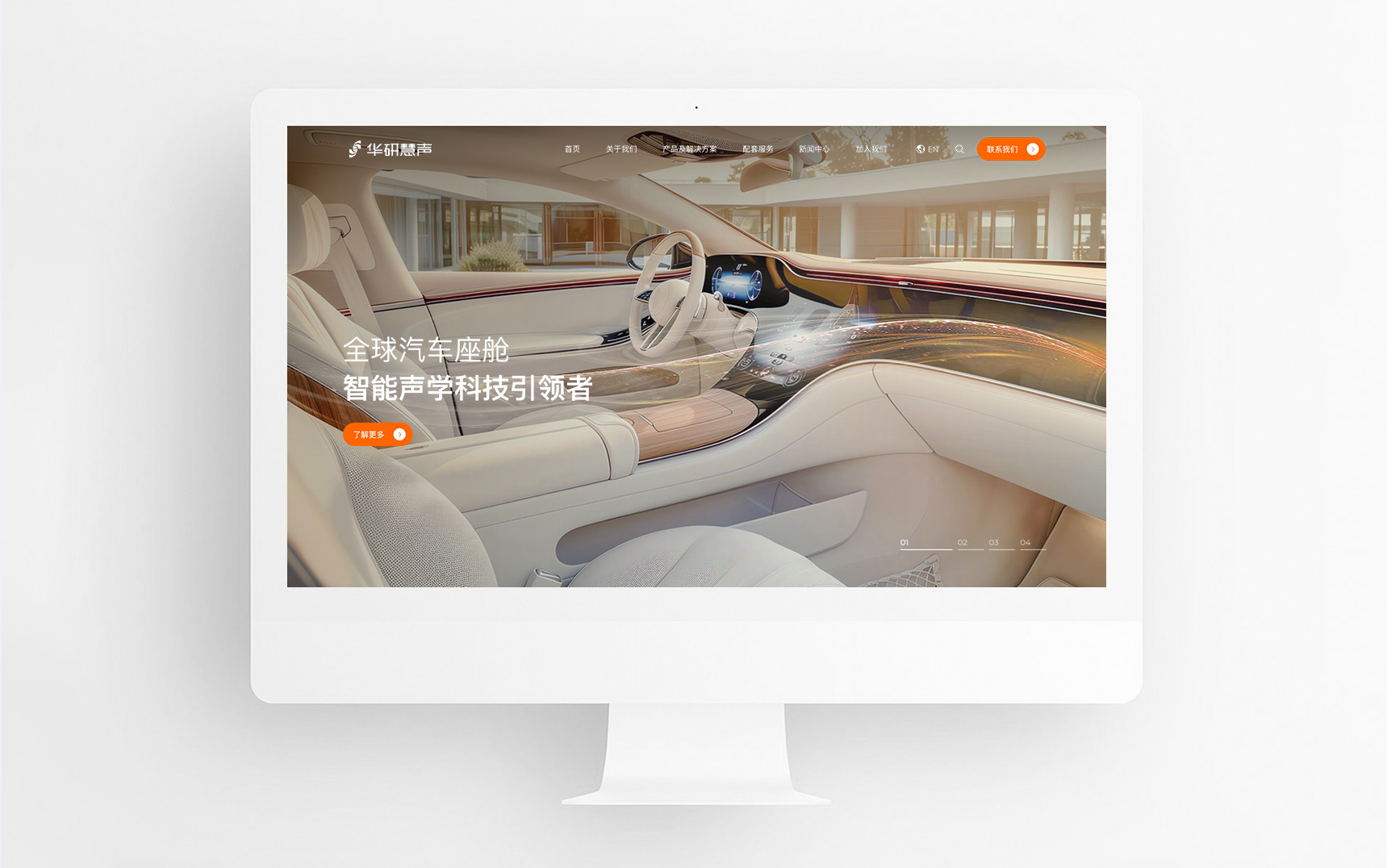 华研慧声_电脑.png